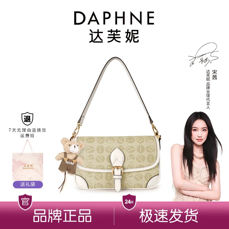 Daphne/达芙妮新款女单肩包时尚百搭经典法棍腋下包斜跨10326