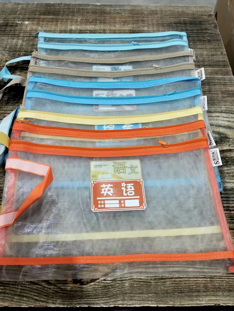 学生双层网纱科目袋S6814