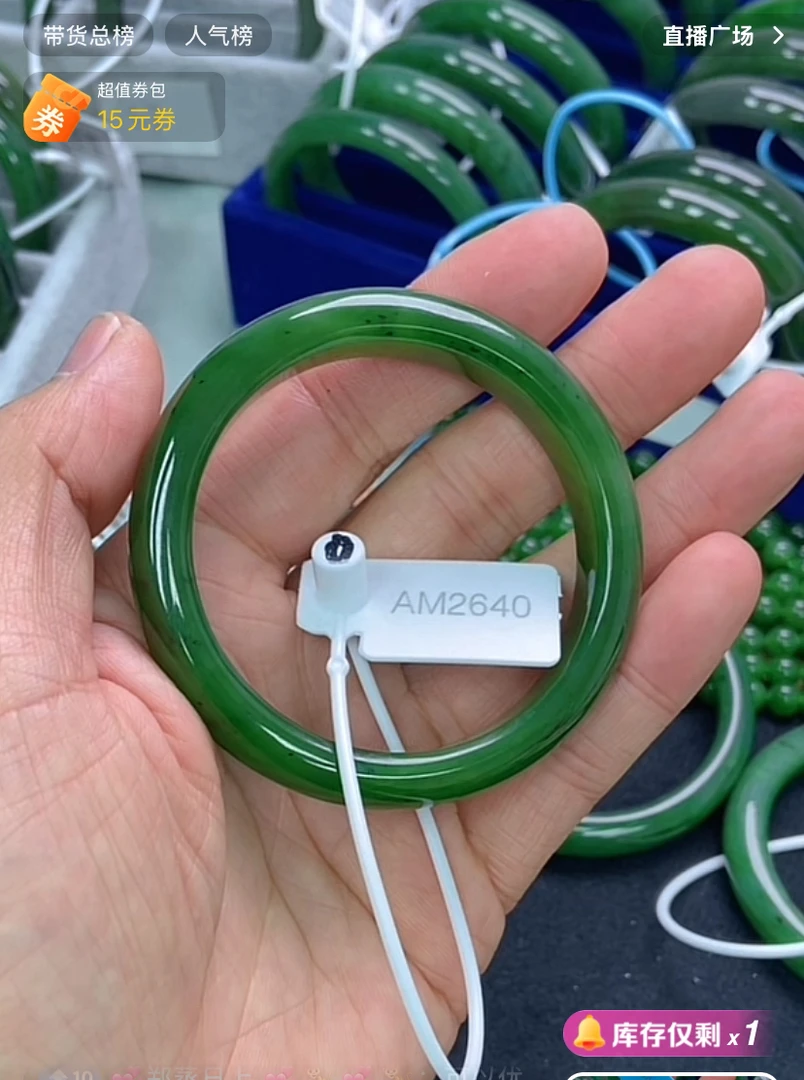 和田玉（碧玉）手镯