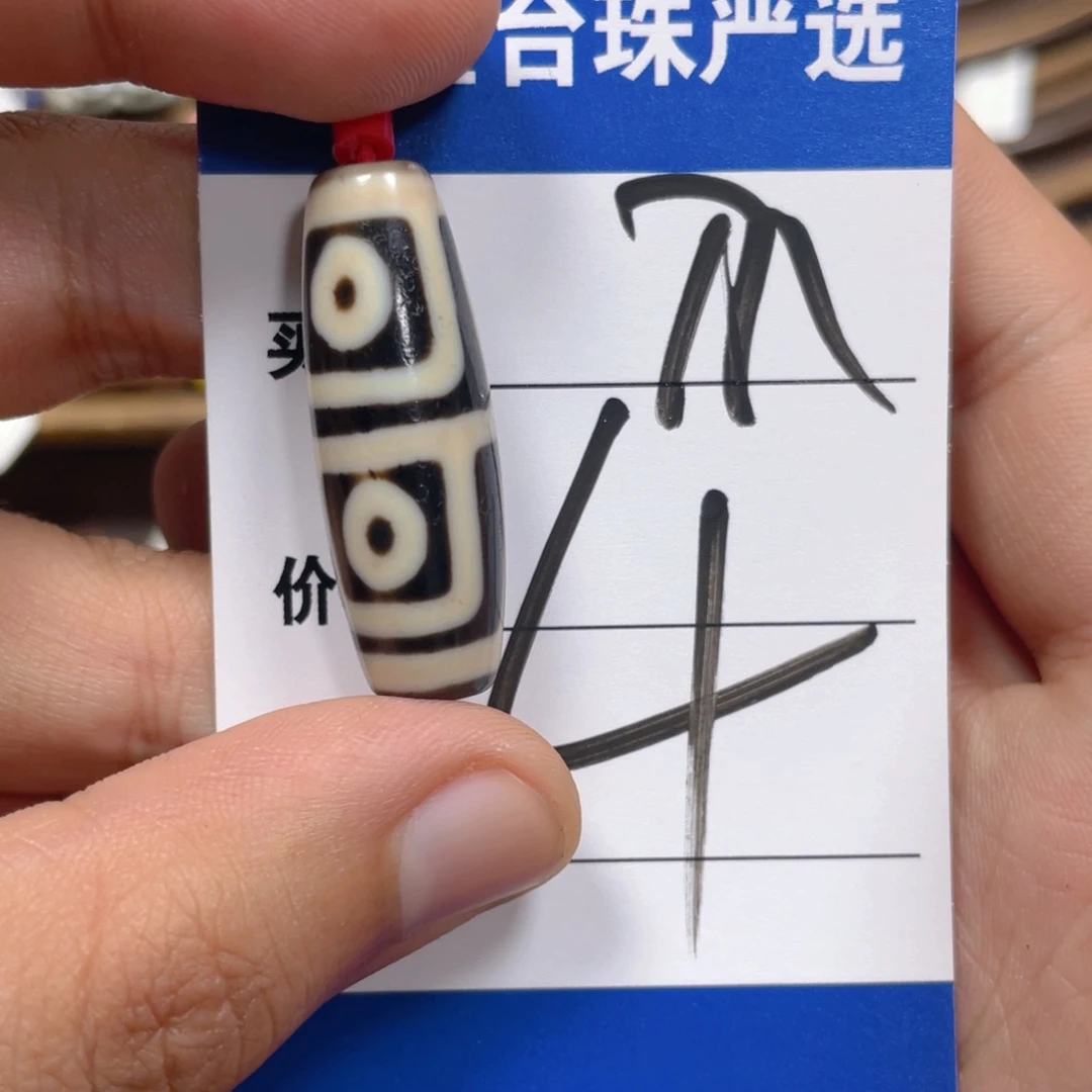 盛***玩未镶嵌吊坠(不含链)玛瑙/玉髓
