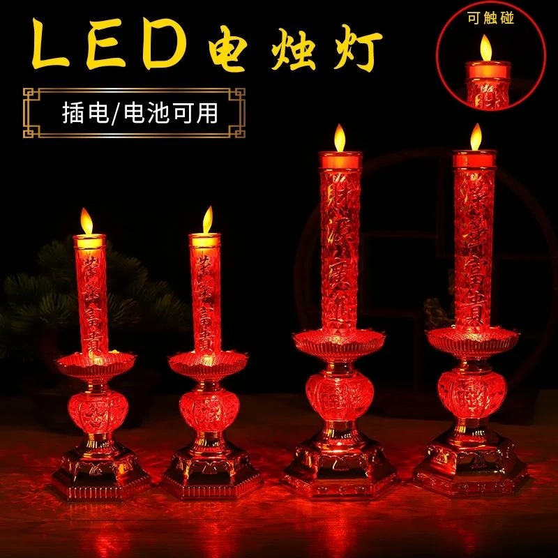 电蜡烛仿真电子蜡烛灯佛堂灯佛灯家用摇摆逼真灯芯财神爷灯一对