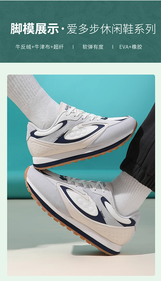 步力宝生物电爱多步智能按摩休闲运动百搭男女同款潮鞋透气减震