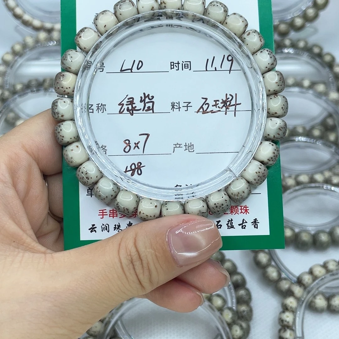 碧***也星月菩提吊坠10绿背