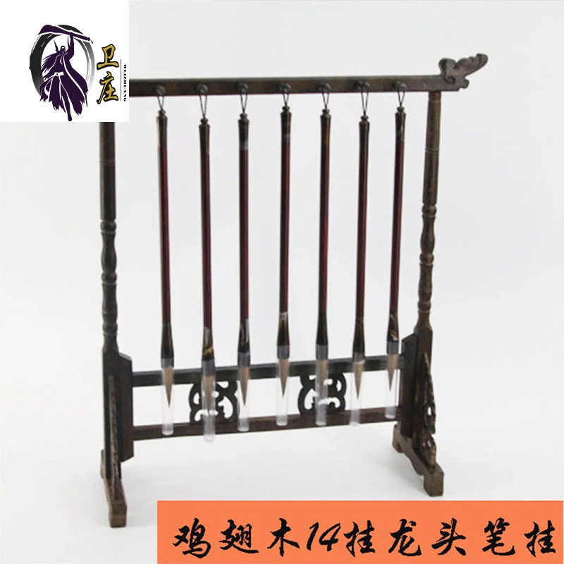 大号鸡翅木笔架 中号毛笔笔挂 14挂 书房用品 文房用品