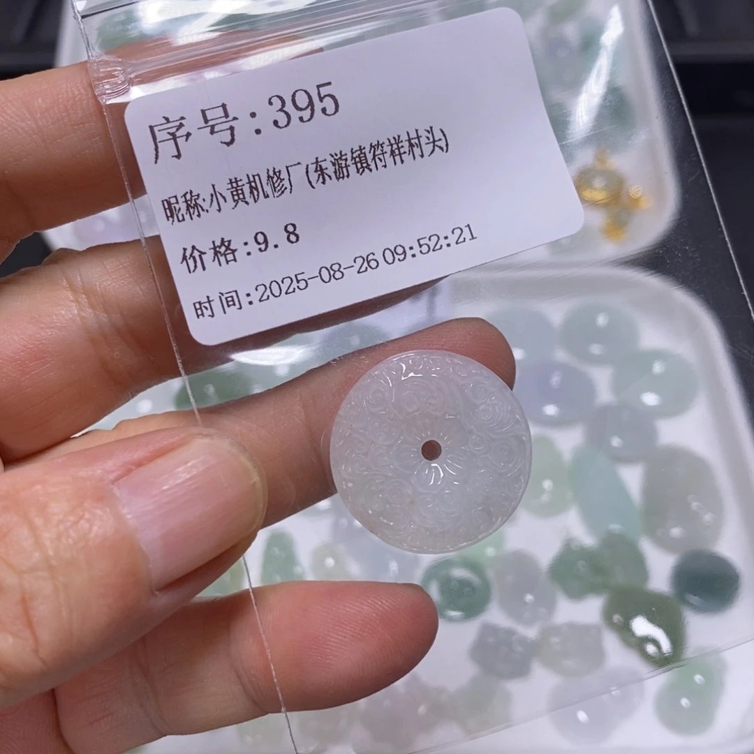 小***)吊坠(不含链)未镶嵌翡翠