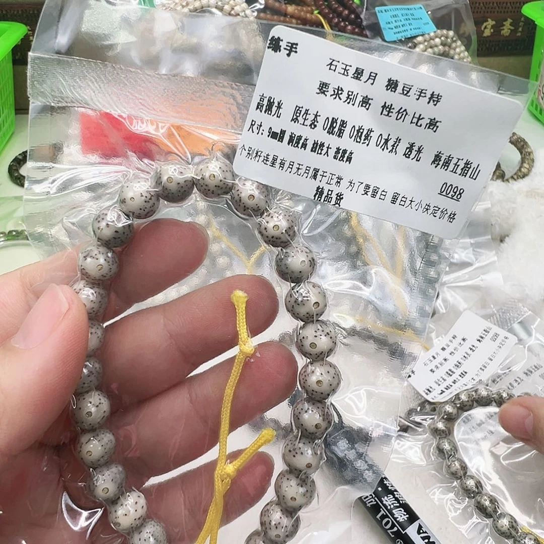 星月菩提手串28练手星月菩提手持9圆