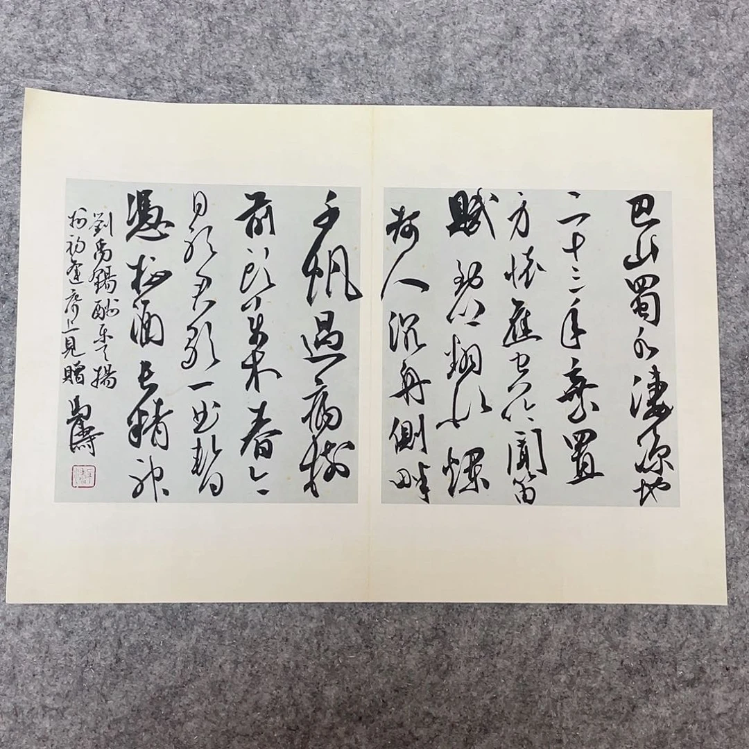 书法中书马涛40×30