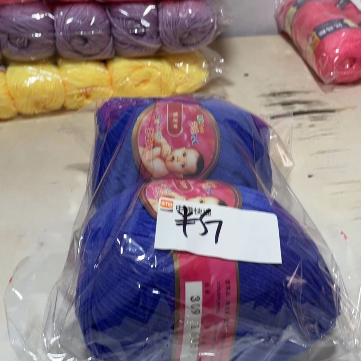 羊毛混纺特价1半斤