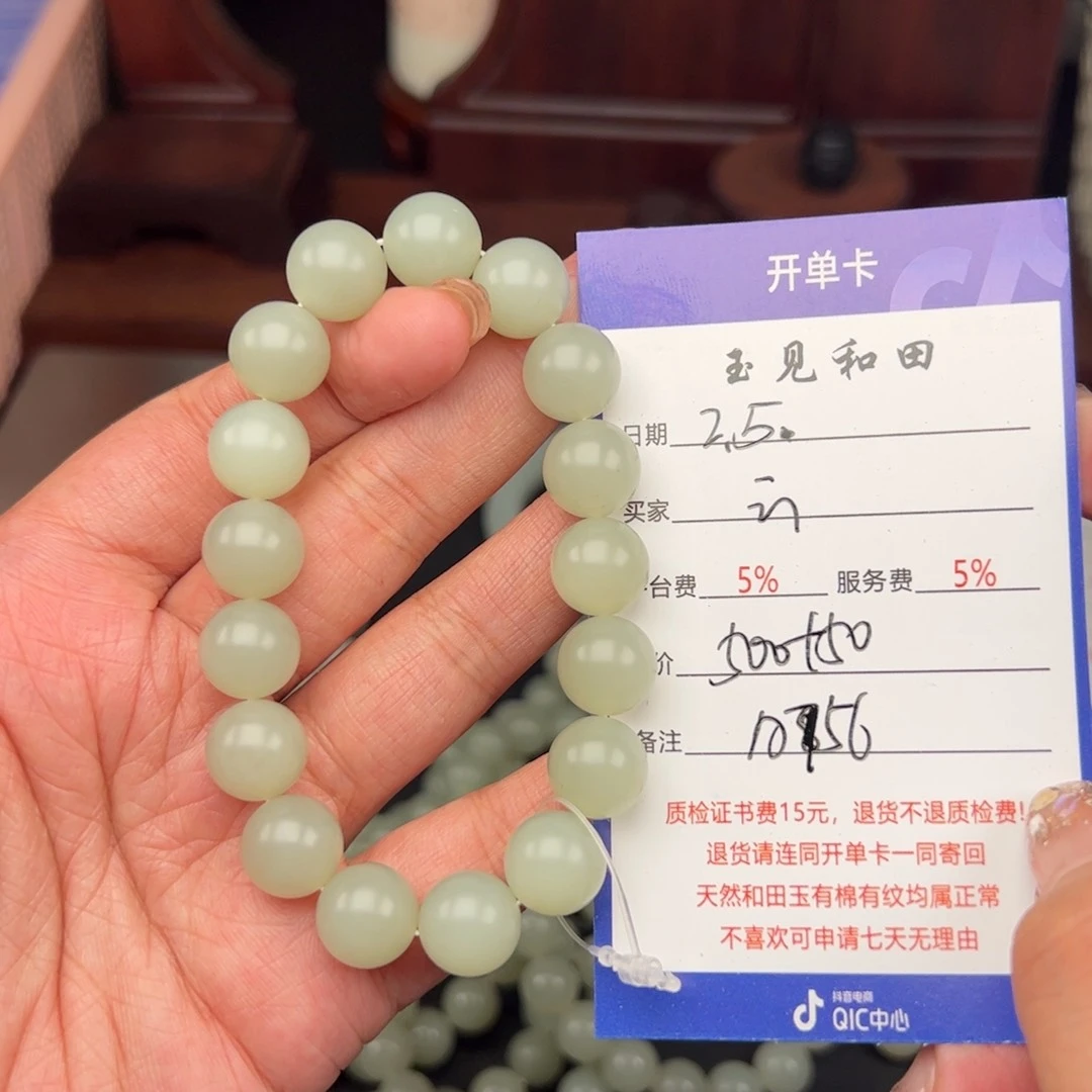 和田玉手链未镶嵌云***翠
