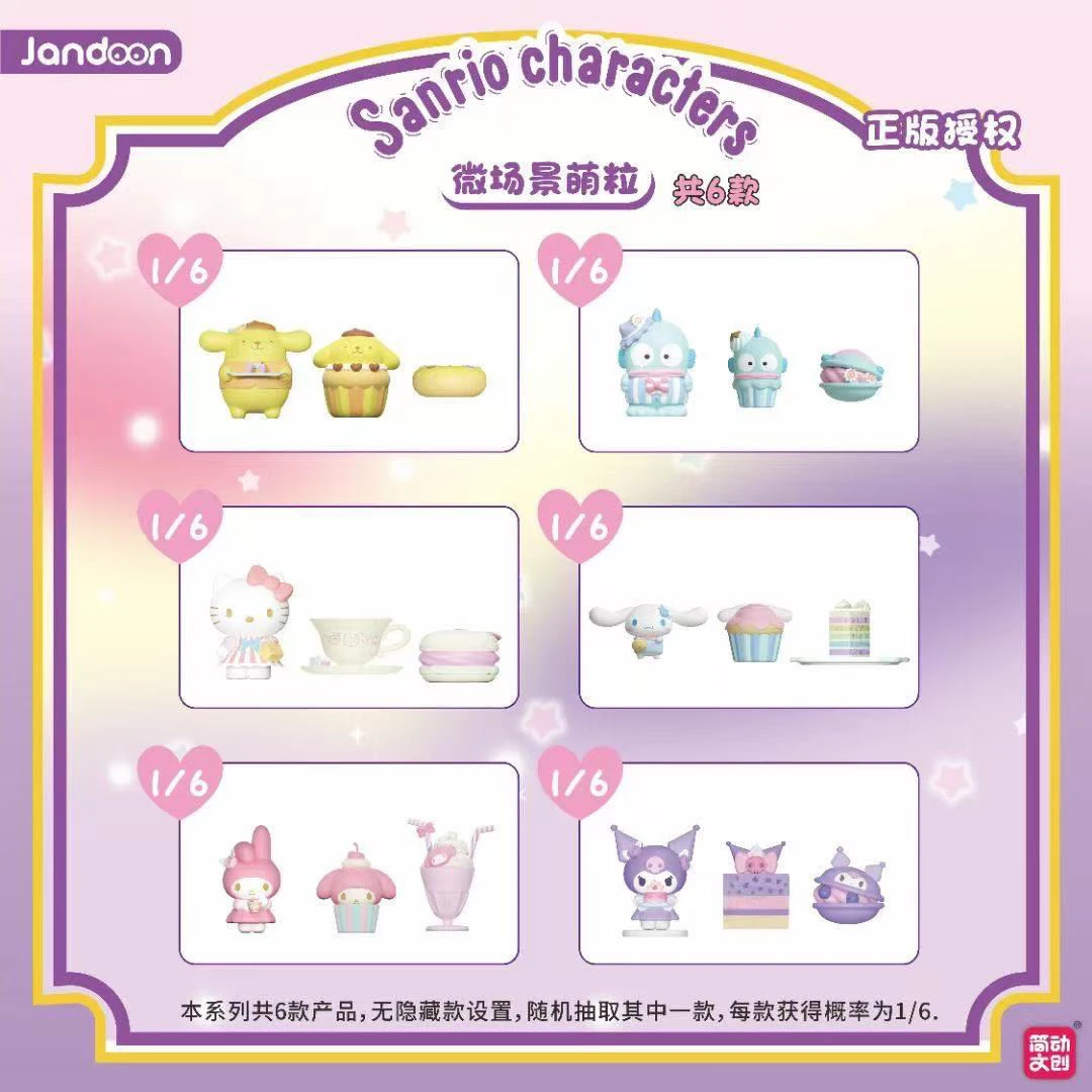 简动文创微场景萌粒