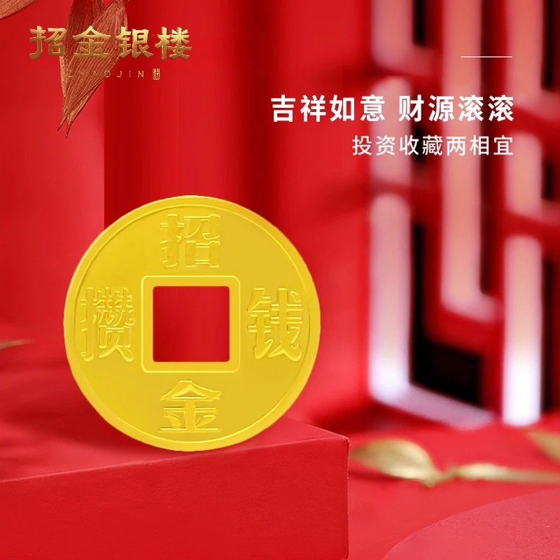 招金银楼 黄金五帝币财神足金平安扣DIY编手绳手链生日礼物送宝宝