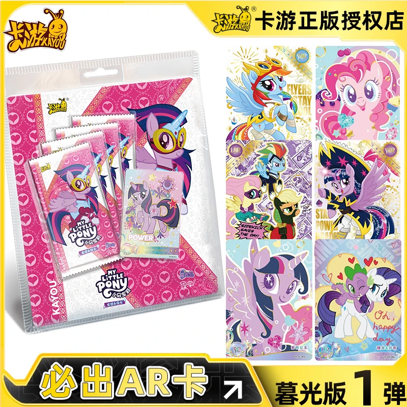 【拆盒】卡游 小马宝莉卡片暮光包第1弹 盲盒