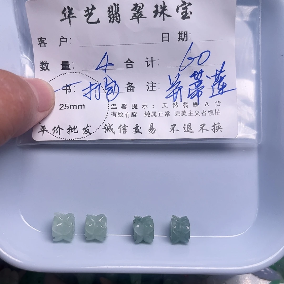 颈饰未镶嵌翡翠天然翡翠