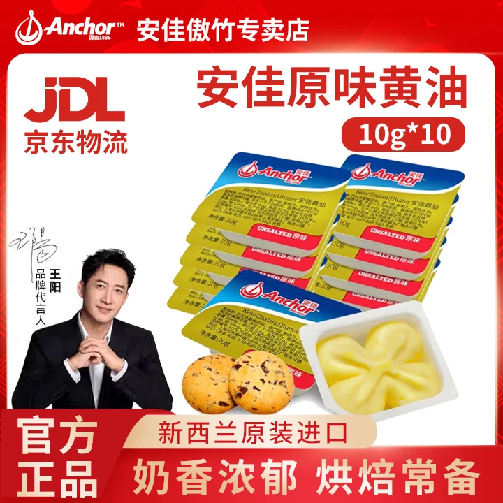 【傲竹店专属】小包装面包曲奇饼干煎牛排材料烘焙原料10g
