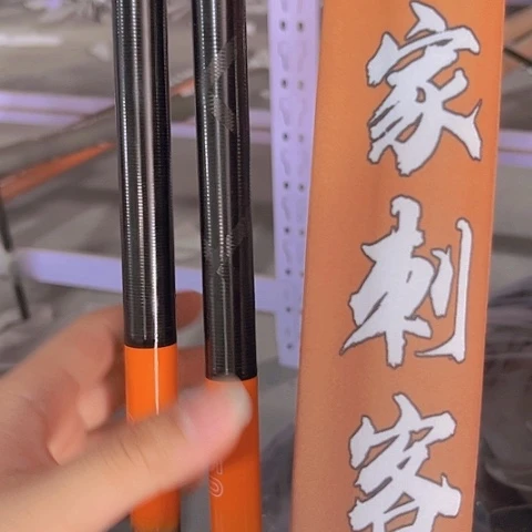 碳素皇家刺客5.4米8h