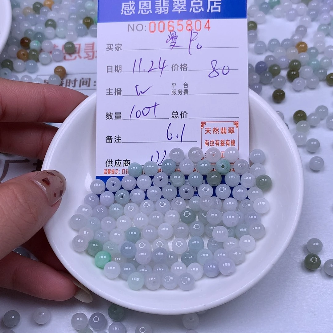 曼***尼翡翠未镶嵌手链翡翠