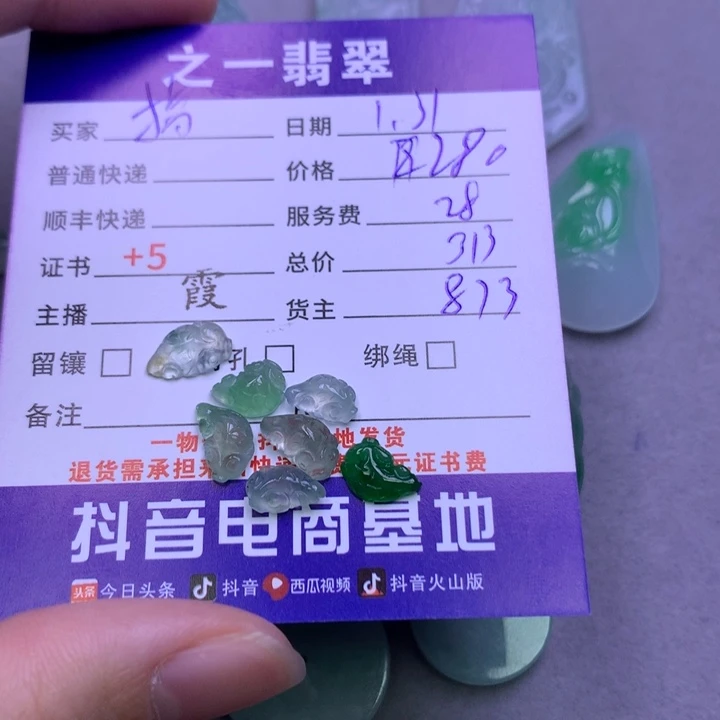 翡翠颈饰未镶嵌搞**姐