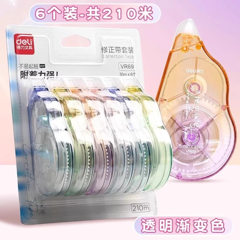 得力改正带轻音小学生专用涂改带改正带大容量210米初中生用 VR69
