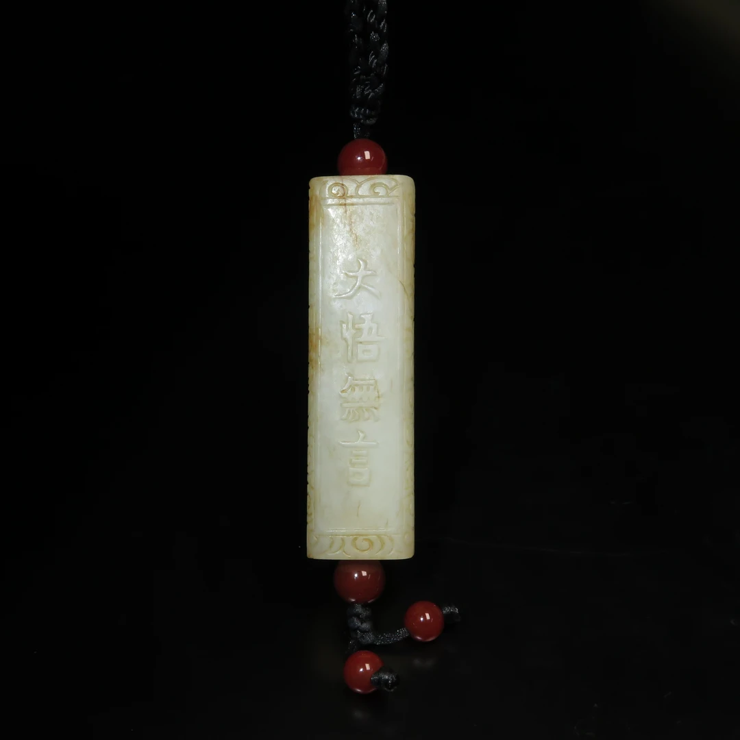 明代大悟无言勒子/MZ395140/和田玉/民族文物