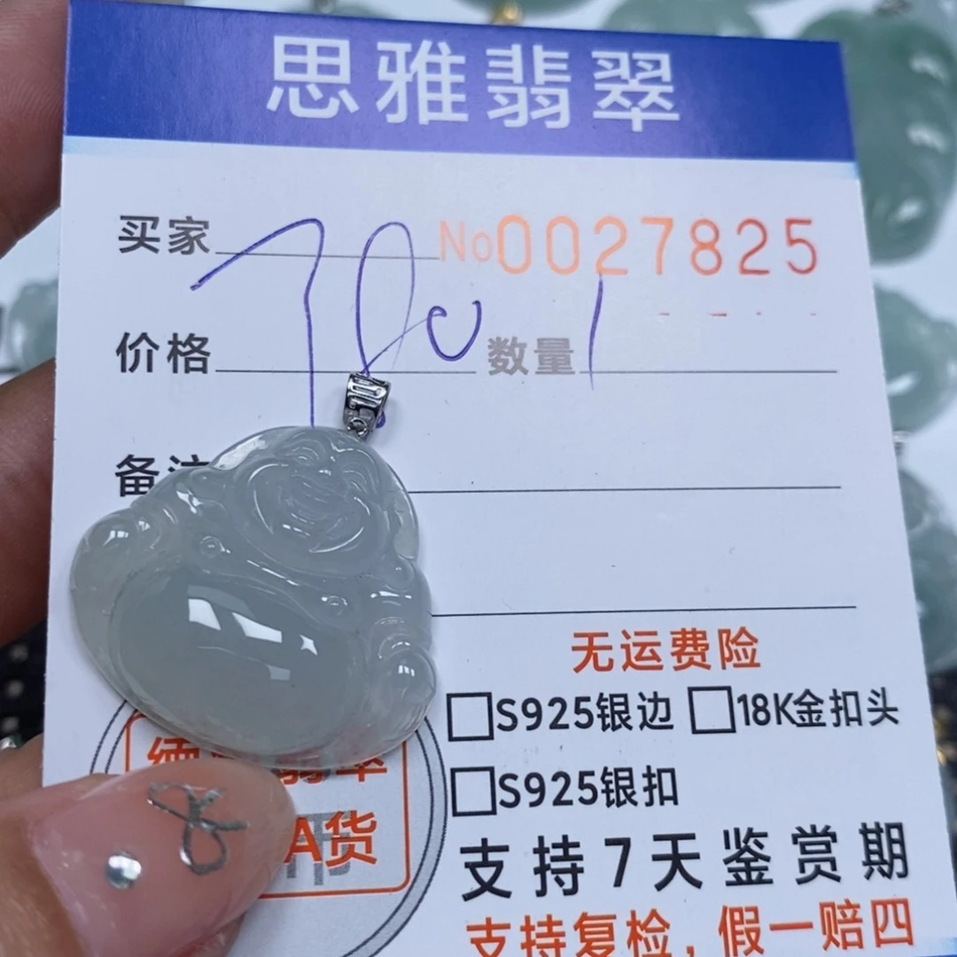 翡翠未镶嵌颈饰天然缅甸翡翠