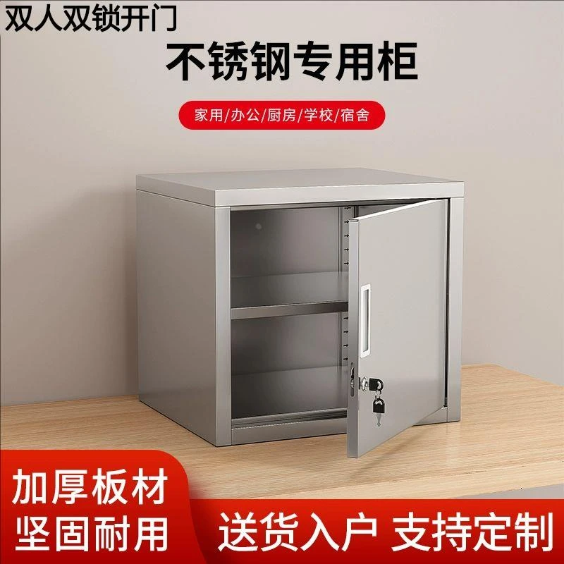 不锈钢留样柜食品添加剂专用柜小文件柜桌上单门储物箱收纳柜带锁