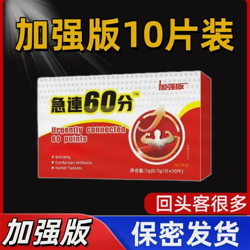 原装正品超级战神新款爆款男士约会能量硬糖压片糖果零食10片装
