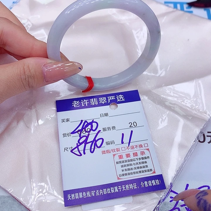 翡翠手镯未镶嵌手镯