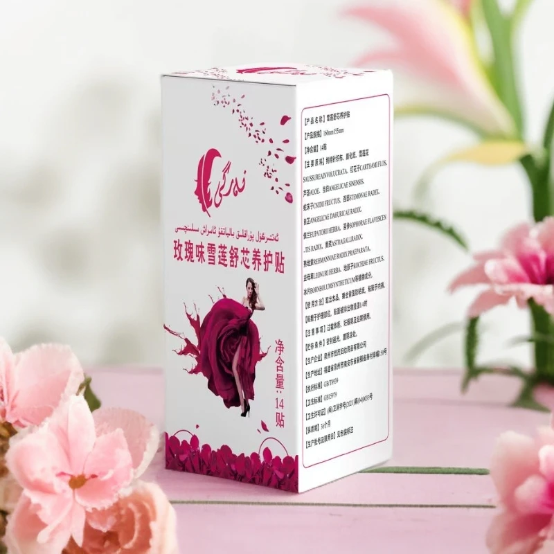 balyatku asrax  雪莲贴 14片