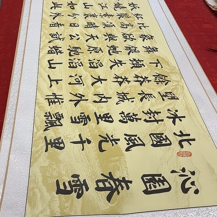 梦***醒书法北国卷轴青竹长城205✖️50厘米左右福利