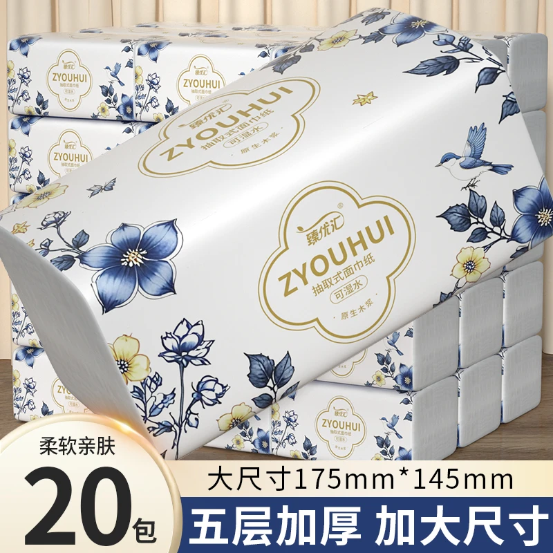 【新人专享】20大包家用抽纸巾干湿两用面巾纸家庭必备卫生纸整箱批