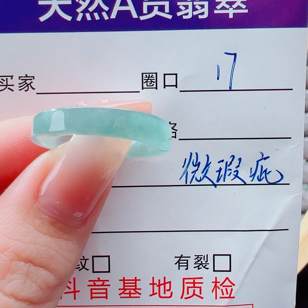未镶嵌戒指翡翠戒圈