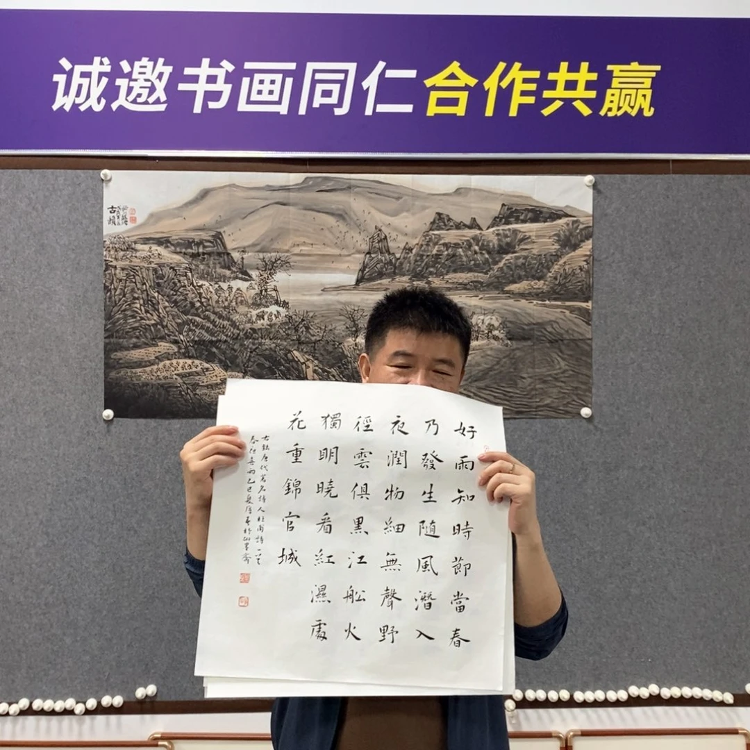 书法杨老师书法作品