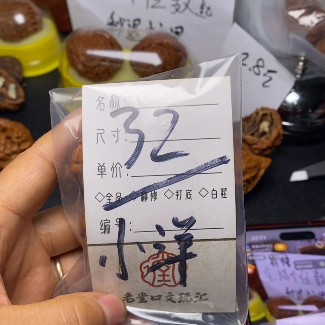 小***洋桃核吊坠蛤蟆头福利