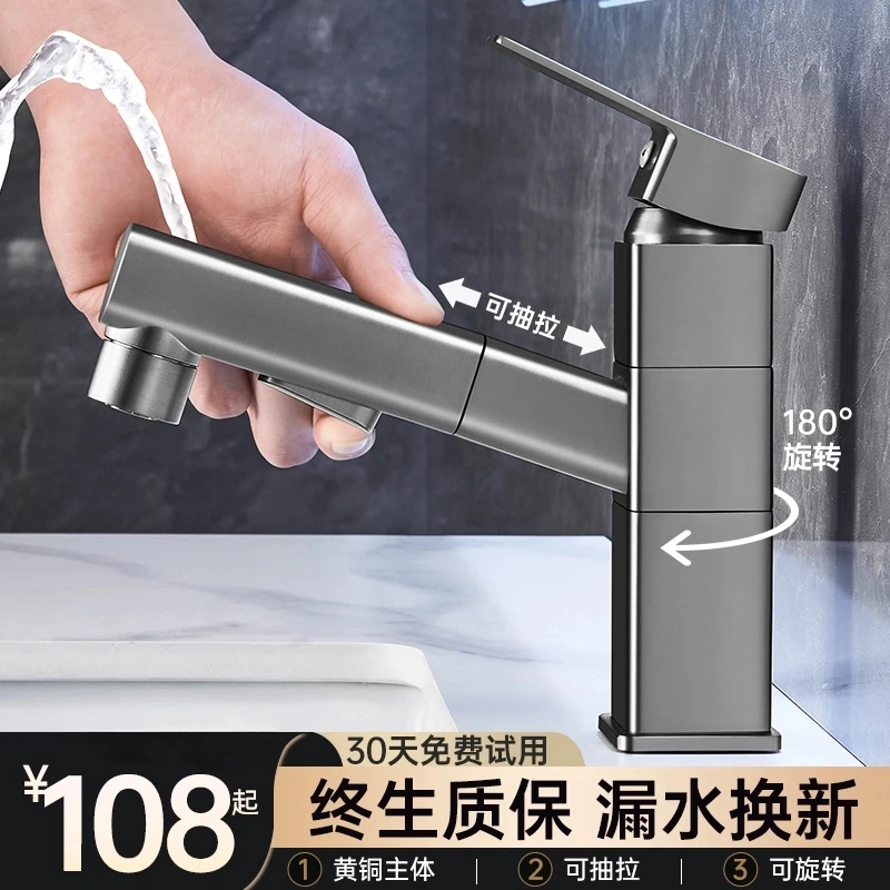 高品质面盆抽拉旋转水龙头洗漱口台盆冷热水浴室卫生间洗手盆龙头