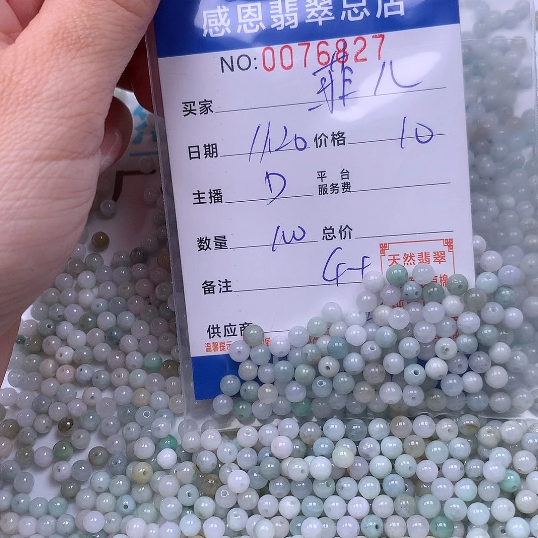 F***儿翡翠未镶嵌手链翡翠