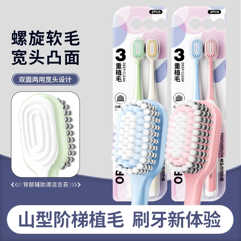 BANNER/贝诺宽头凸面螺旋软毛牙刷双面两用刷头山型阶梯清洁牙刷