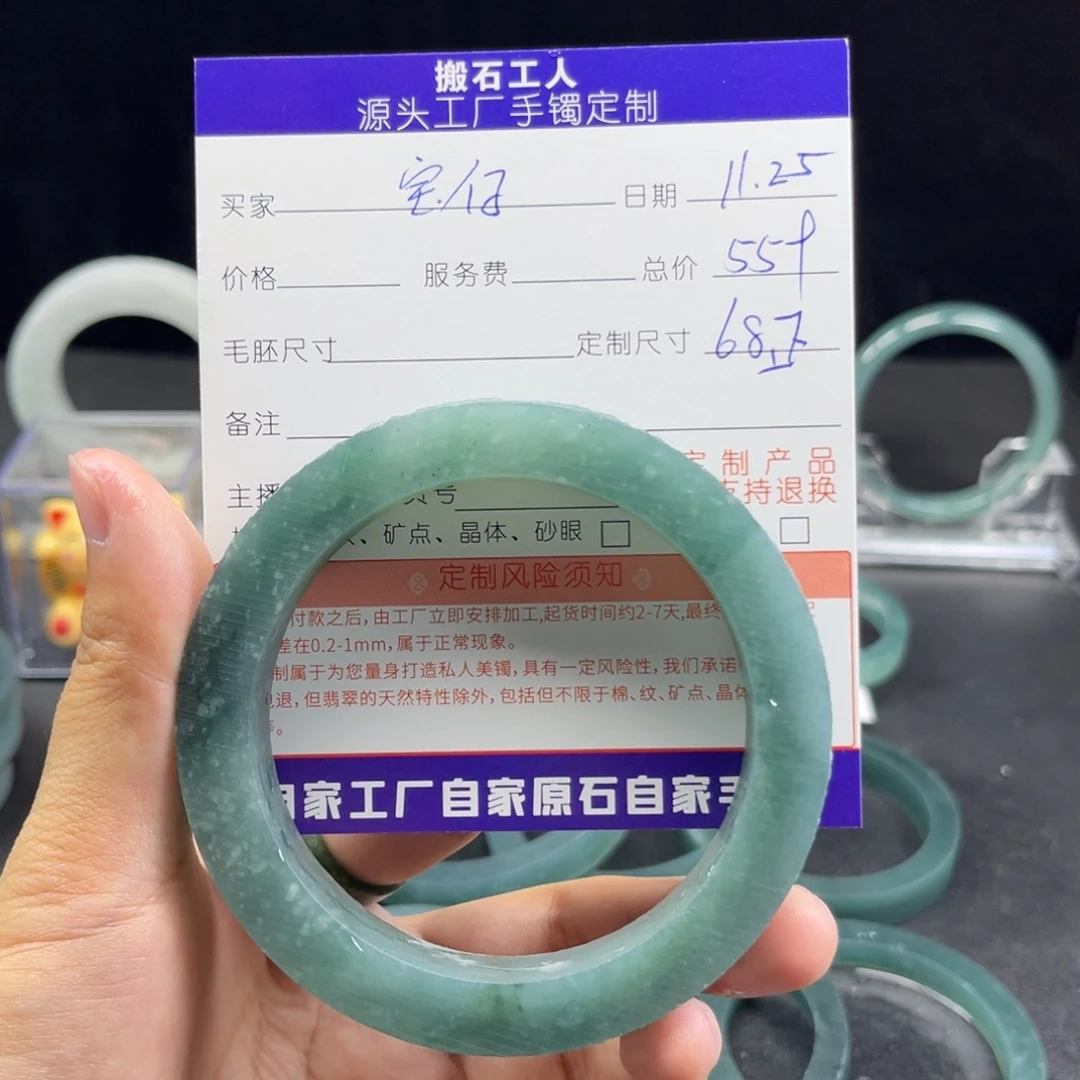 宝***仔定制翡翠未镶嵌手镯