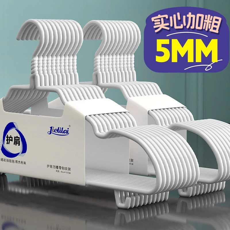 实芯加粗5.0mm成人衣架无痕学生宿舍挂衣晾衣架衣挂承重晾晒好物