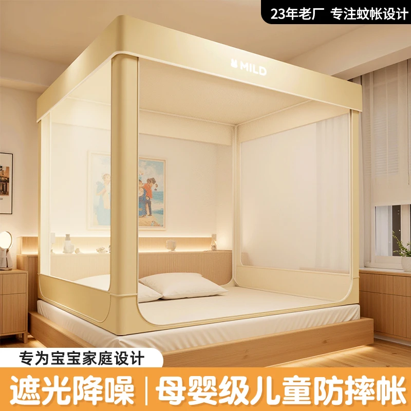 防摔蚊帐床笠款家用卧室2025新款免安装蒙古包婴儿童防止掉床高睿