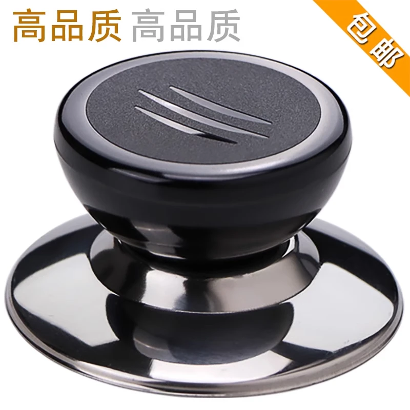 锅把手锅盖头帽锅盖上配件通用蒸锅玻璃顶帽防烫手柄帽盖子盖多用