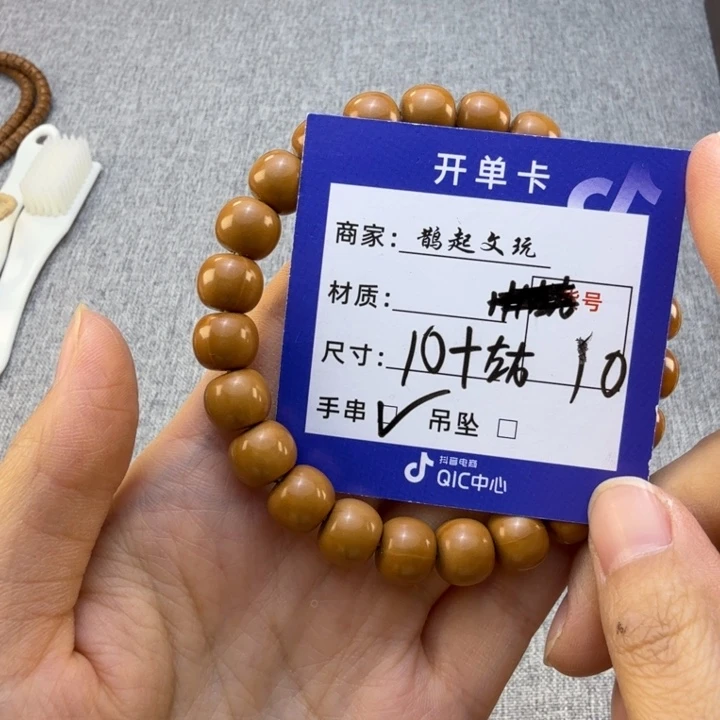 金刚菩提吊坠東*A10////////////////