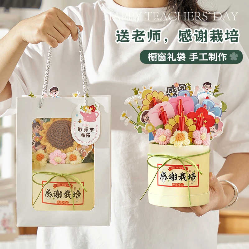 教师节成品红笔针织毛线盆栽花束实用礼物2025新款摆件小学送老师