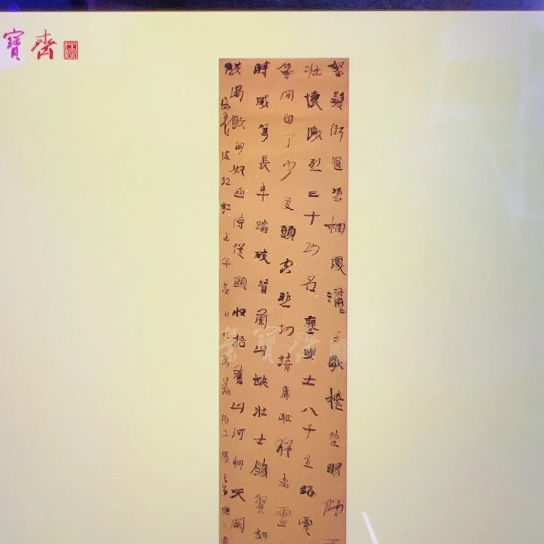书法电*（w1801）多字 书画3