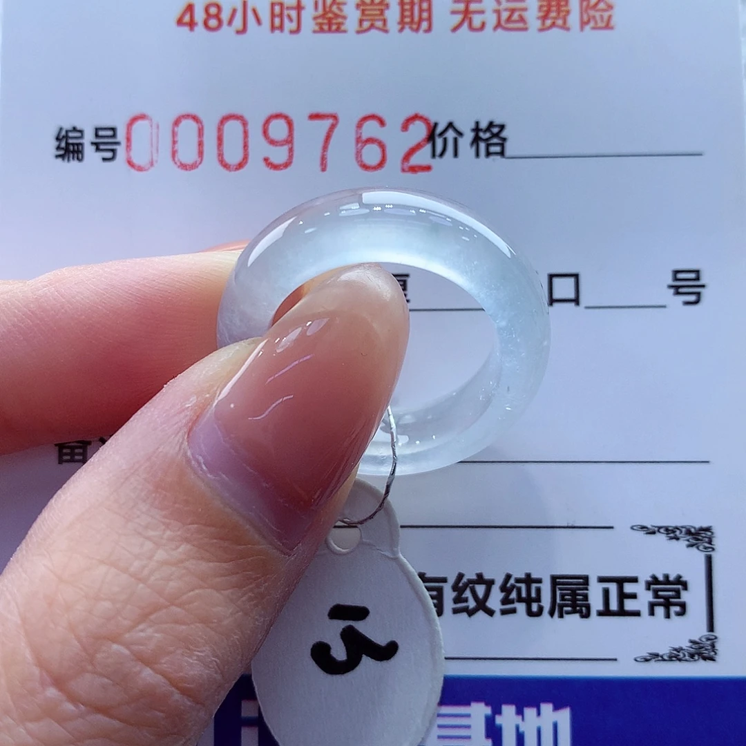 翡翠未镶嵌戒指翡翠