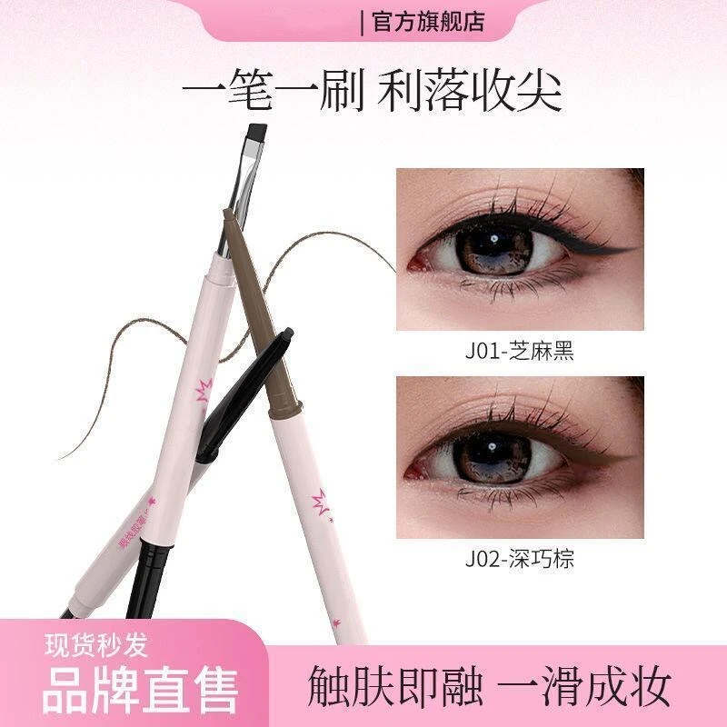 双头持妆眼线胶笔丝滑质地防水极细持久不掉色不晕染新手