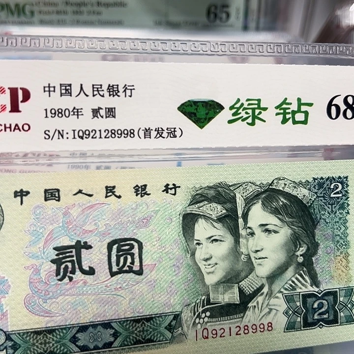 绿钻首发92128998。