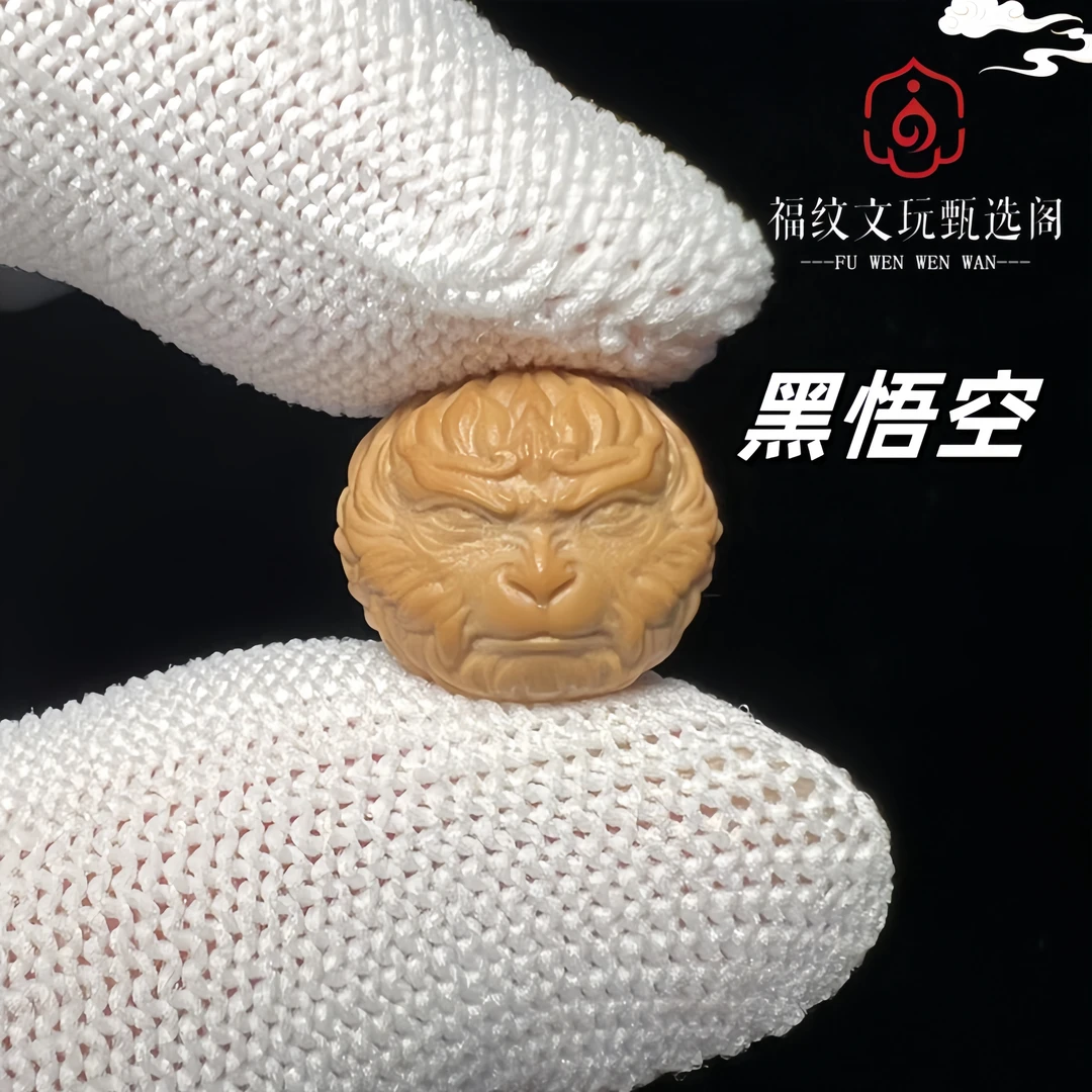 福纹出品-黑神话悟空单珠 手串配饰精工雕刻