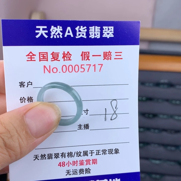 未镶嵌戒圈翡翠000005717