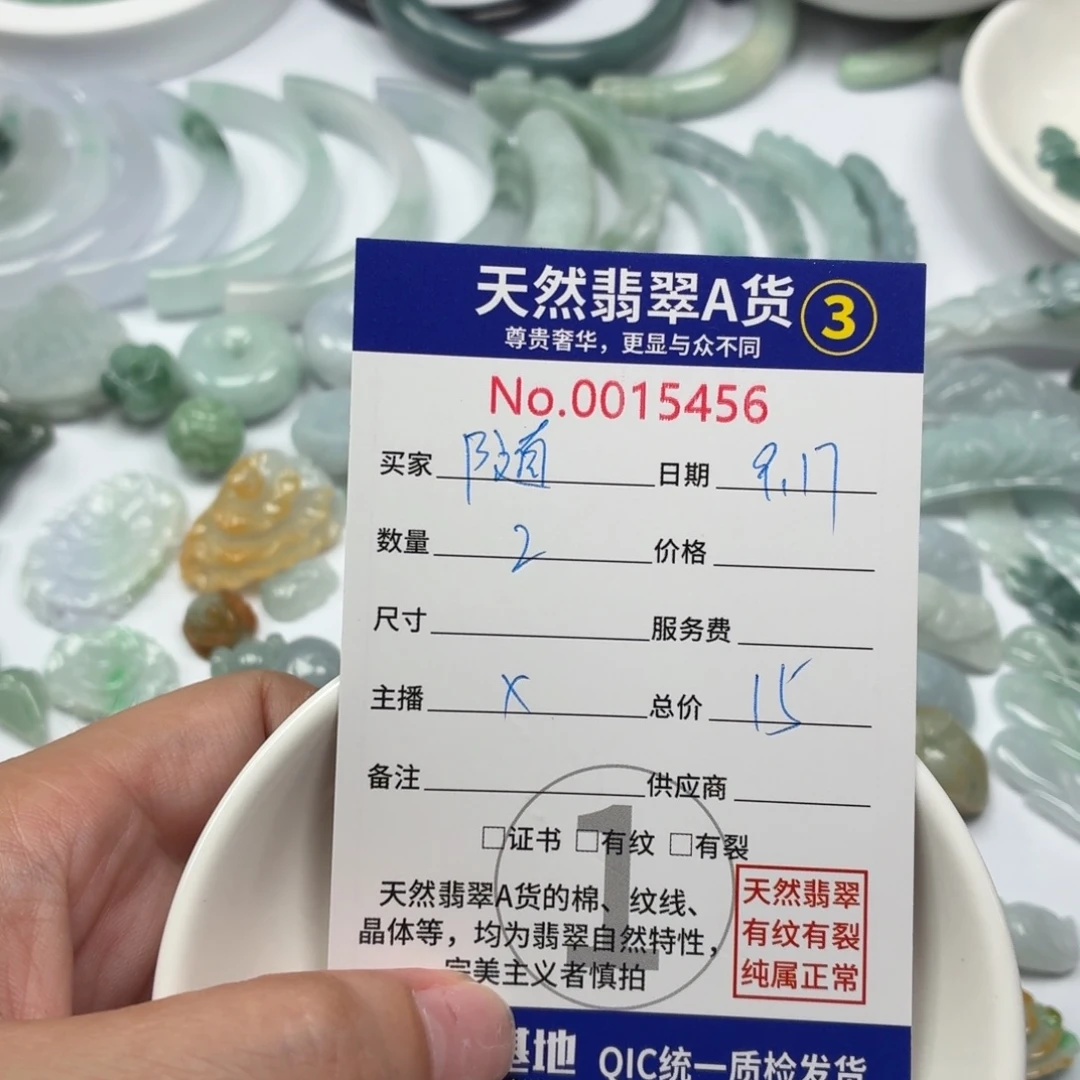随***.颈饰未镶嵌翡翠1111111