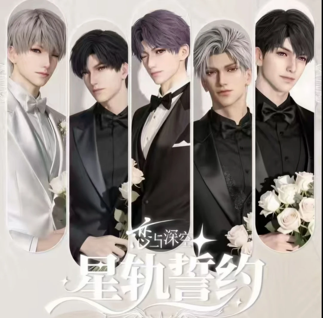 欣欣-鎏光文创《恋与深空-星轨誓约系列》卡牌盲盒-代拆-二创